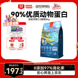 顽皮 鸡肉三文鱼冻干全阶段猫粮 8kg