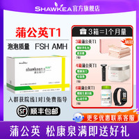 T-1 口服液蒲公英茶t1口服液松康泉卵子质量养囊FSH高龄试管备孕  30袋*1箱