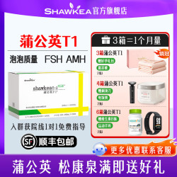 T-1 口服液蒲公英茶t1口服液松康泉卵子质量养囊FSH高龄试管备孕  30袋*1箱
