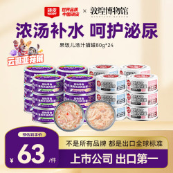 顽皮 果饭儿系列 鸡肉猫罐头 80g*24罐