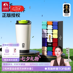 特美刻 世界杯授权款不锈钢保温杯 500ml