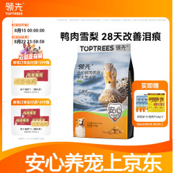 领先 低温烘焙狗粮5.4kg鸭肉梨清火配方中大型犬成犬无谷犬粮