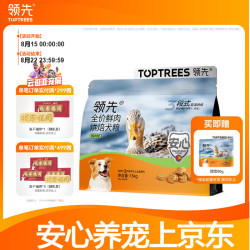 领先 鸭肉梨烘焙狗粮1.5kg低温烘焙成幼犬无谷犬粮泰迪比熊柯基柴犬