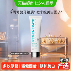 REGENERATE 法国原装进口牙釉质修复含氟牙膏 1.5倍款 75ml*1支
