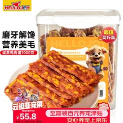 HELLOJOY 狗狗零食宠物泰迪金毛幼犬成犬训练奖励 鸭肉蛋黄夹心肉脯1000g