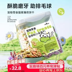 HELLOJOY 猫零食猫薄荷猫饼干1000g猫咪零食多口味饼干成幼猫宠物猫咪零食 1000g