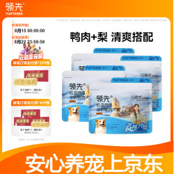 领先 全价低温烘焙犬粮泰迪幼犬成犬全期狗粮小型犬粮宠物鸭肉宠物食品 鸭肉梨50g*4包
