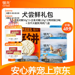 领先 低温烘焙 犬粮  352g
