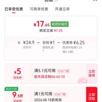 订单截图缩略图