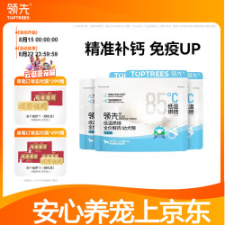 领先 全家鲜肉烘焙幼犬粮换粮离乳期全价鲜肉补钙 羊奶鸡150g