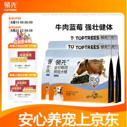 领先 低温烘焙狗粮泰迪博美全价无谷成幼犬通用犬粮牛肉蓝莓 1.5kg*6袋