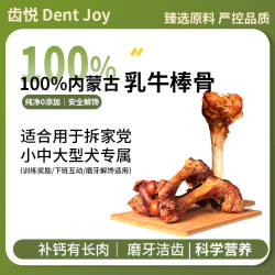 齿悦宠物狗狗零食磨牙棒中大型犬成犬烘烤乳牛棒骨磨牙洁齿100g