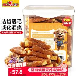 HELLOJOY 狗狗零食宠物泰迪金毛幼犬成犬训练奖励 鸭肉绕奶酪1000g