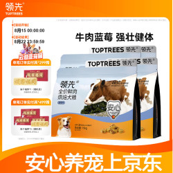 领先 低温烘焙无谷狗粮 牛肉蓝莓味 1.5kg*4袋