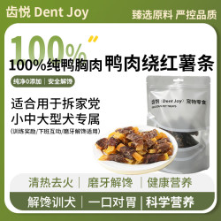 齿悦宠物狗狗零食磨牙棒大中小狗零食训练奖励鸭肉绕红薯卷100g