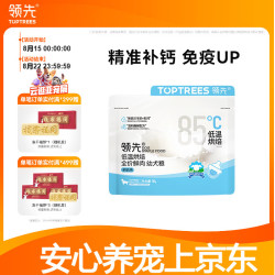 领先 全家鲜肉烘焙幼犬粮换粮离乳期全价鲜肉补钙 羊奶鸡50g