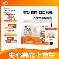 领先 低温烘焙无谷全价狗粮 羊奶鸡味 1.5kg