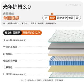 喜临门 光年护脊3.0 黄麻弹簧床垫 偏硬 150*200*21cm
