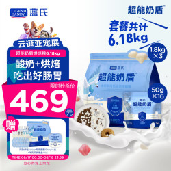 蓝氏 鲜肉低温烘焙 猫粮