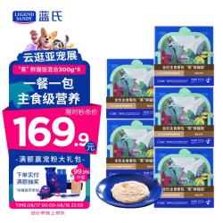 蓝氏 Cute系列 蒸鲜猫饭 混合口味猫主食湿粮 300g*5盒(50g*30包)