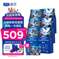 蓝氏 真鲜中小型犬粮 乳鸽4.5kg+猎兔4.5kg 狗狗干粮