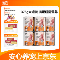领先 生骨肉主食狗罐全价全期湿粮成犬幼犬通用狗狗罐头 鸡肉牛肉味375g*6罐