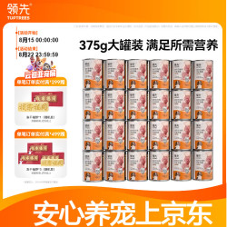 领先 生骨肉主食狗罐 鸡肉牛肉味 375g*24罐