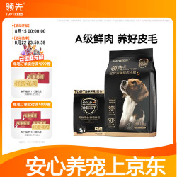 领先 全价全期A级冻干鲜肉狗粮通用型柯基泰迪比熊天然犬粮 鸡鸭鲜肉1.5kg
