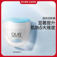 OLAY 高保湿面霜 50g