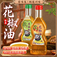 蜀味集 花椒油400ml 青花椒麻油家用藤椒油 四川特产麻椒油凉拌菜调味品 青麻椒油400ml