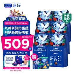 蓝氏 猎鸟乳鸽狗粮 1.5kg×6包