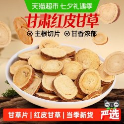 SUN CLARA 甘草片红皮甘草中草药材生甘草干姜汤正品非野生甘草陈皮泡茶水喝
