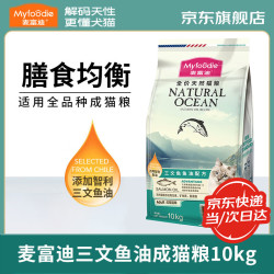 麦富迪 猫粮 三文鱼鱼油磷虾猫粮10kg 英短美短蓝猫全猫种成猫粮1.5kg 三文鱼鱼油成猫粮10kg