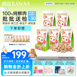 朗诺 生骨肉 猫粮