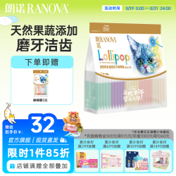 朗诺 冻干棒棒糖25支/包+送棒棒糖3支