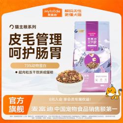 麦富迪 三文鱼双拼成猫猫粮 10kg