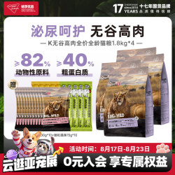 畅享 优品（Cheer Share）无谷高肉猫粮 K系列呵护肠道成幼猫高蛋白营养全价宠物猫咪主食 泌尿呵护7.2kg（1.8kg*4）