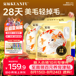 宽福 全蛋奶霜烘焙粮45%粗蛋白猫咪6重美毛因子养胃全价猫粮1.25KG*4袋总5kg