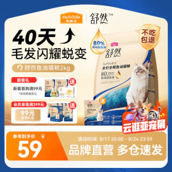 麦富迪 舒然SUPER美毛全价鱼油猫粮 鸡肉配方 2kg