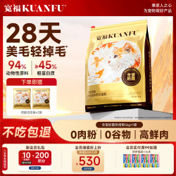 宽福 烘焙猫粮全价幼猫成猫粮全蛋奶霜鲜肉盛宴美毛靓毛呵护肠胃益生菌 全蛋奶霜烘焙猫粮-7.5斤（3袋）