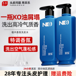 采乐 檀香洗发水香氛留香洗发乳清爽去油清洁男女士通用 控油蓬松500ml*2瓶