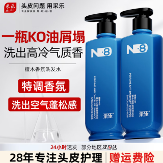 采乐 檀香洗发水香氛留香洗发乳清爽去油清洁男女士通用 控油蓬松500ml*2瓶