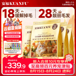 宽福 全价猫粮 全蛋奶霜烘焙猫粮pro 美毛缓解掉毛全阶段幼猫成猫干粮 20斤（2.5kg*4袋）