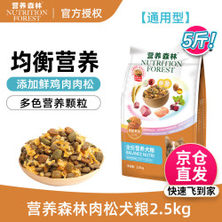 麦富迪 营养森林狗粮 肉松双拼犬粮 成犬幼犬通用泰迪金毛鲜鸡肉肉松粮 通用型肉松狗粮2.5kg