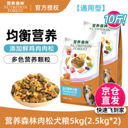 麦富迪 营养森林狗粮 肉松双拼犬粮 成犬幼犬通用泰迪金毛鲜鸡肉肉松粮 通用型肉松狗粮5kg(2.5kg*2)