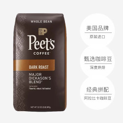 皮爷咖啡 美国Peet's皮爷迪卡森少校手冲深度烘焙咖啡豆907g