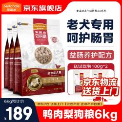 麦富迪 狗粮老年犬粮鸭肉梨冻干双拼比熊泰迪金毛高龄犬老狗专用 老年犬粮6kg丨呵护肠胃