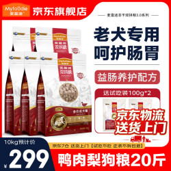 麦富迪 狗粮老年犬粮鸭肉梨冻干双拼比熊泰迪金毛高龄犬老狗专用 老年犬粮10kg丨呵护肠胃