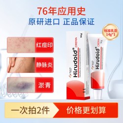 医药类 原研进口喜辽妥多磺酸粘多糖特强乳膏凝胶祛疤抗炎湿疹痒