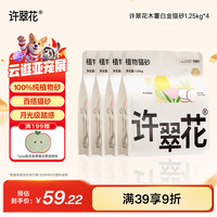 许翠花 易结团 猫砂  白金猫砂1.25kg*4包